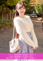 きゃっち：586HNHU-0200