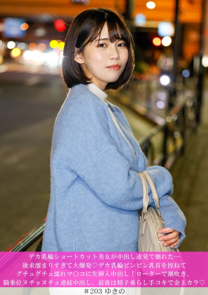 デカ乳輪ショートカット美女が中出し連発で壊れた…<br>欲求溜まりすぎて大爆発♡デカ乳輪ビンビン乳首を捏ねてグチュグチュ濡れマ○コに生挿入中出し!ローターで潮吹き、騎乗位ヌチョヌチョ連続中出し、最後は精子垂らし手コキで金玉カラ♡