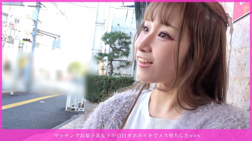 MGS PPV 586HNHU-0205 マッチングお菓子系女子が白目オホ声イキでメス堕ちしたwww欲求半年溜まりすぎて大爆発♪敏感お菓子系ちゃん、手コキ&ジュボフェラ即全開!乳首弄りで白目痙攣オホ声イキまくり、騎乗位中出し!2回戦は唾液フェラからの顔面射精で完堕ち♪