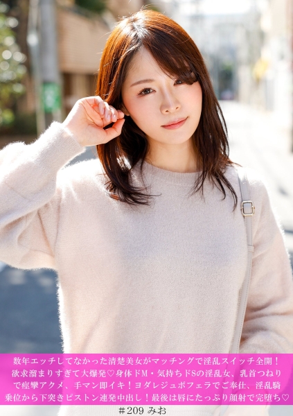 数年エッチしてなかった清楚美女がマッチングで淫乱スイッチ全開!<br>欲求溜まりすぎて大爆発♪身体ドM・気持ちドSの淫乱女、乳首つねりで痙攣アクメ、手マン即イキ!ヨダ…