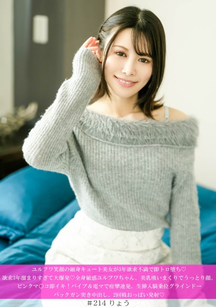 586HNHU-0214 ユルフワ笑顔の細身キュート美女が3年欲求不満で即トロ堕ち♪欲求3年溜まりすぎて大爆発♪全身敏感ユルフワちゃん、美乳吸いまくりでうっとり顔、ピンクマ○コ即イキ!バイブ&amp;電マで痙攣連発、生挿入騎乗位グラインド→バックガン突き中出し、2回戦おっぱい発射♪