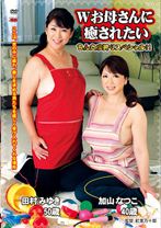 
                        Wお母さんに癒されたい ちんたま狩りスペシャル！！
    