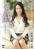 初風沙織の出演作品サムネイル