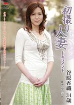 谷原香織の出演作品サムネイル