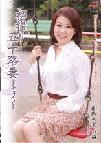 山内久美の出演作品サムネイル
