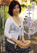 
                        初撮り五十路妻ドキュメント
    
