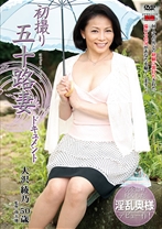 大沢綾乃の出演作品サムネイル
