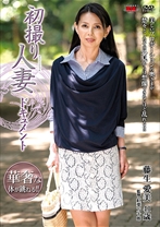 
                        初撮り人妻ドキュメント
    