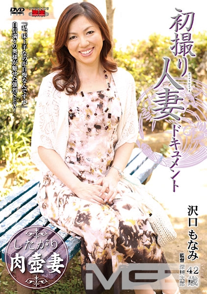 初撮り人妻ドキュメント