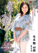 
                        初撮り人妻ドキュメント
    