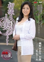 
                        初撮り人妻ドキュメント
    