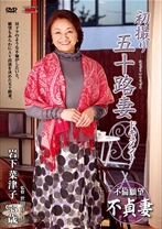 岩下菜津子の出演作品サムネイル