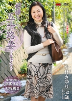 
                        初撮り五十路妻ドキュメント
    