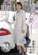 
                        初撮り人妻ドキュメント
    