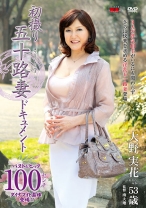 
                        初撮り五十路妻ドキュメント
    