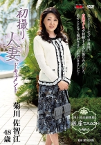 
                        初撮り人妻ドキュメント
    