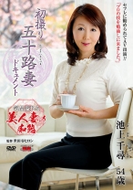 
                        初撮り五十路妻ドキュメント
    
