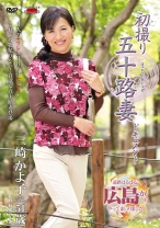 
                        初撮り五十路妻ドキュメント
    