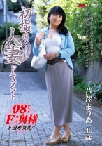 
                        初撮り人妻ドキュメント
    