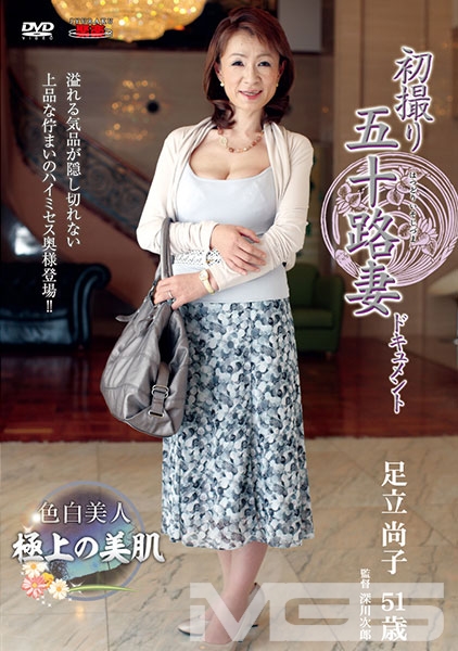 足立尚子