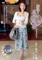 
                        初撮り五十路妻ドキュメント
    