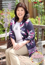 
                        初撮り五十路妻ドキュメント
    