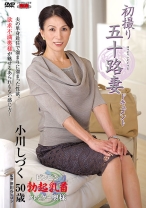 
                        初撮り五十路妻ドキュメント
    