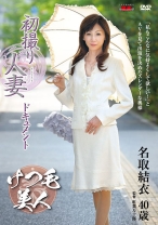 
                        初撮り人妻ドキュメント
    