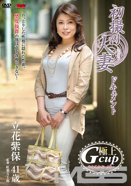 初撮り人妻ドキュメント