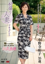 
                        初撮り人妻ドキュメント
    