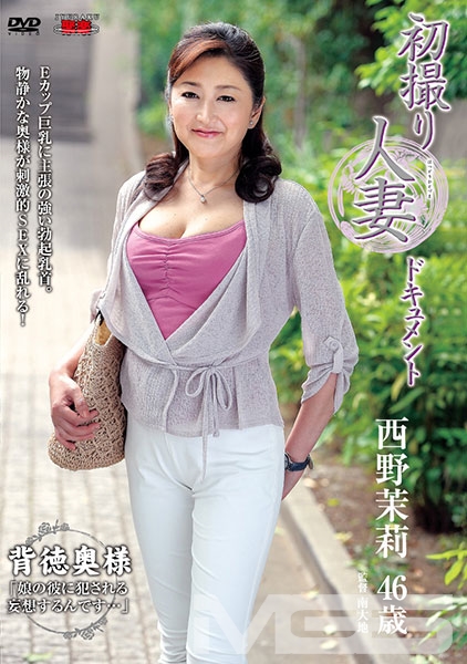 初撮り人妻ドキュメント