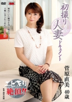 
                        初撮り人妻ドキュメント
    