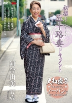
                        初撮り五十路妻ドキュメント
    