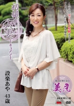 
                        初撮り人妻ドキュメント
    