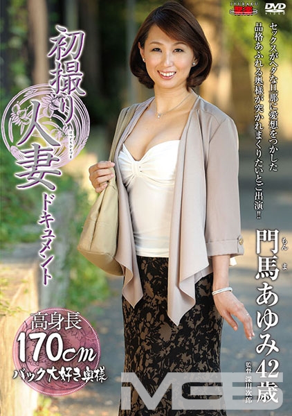 初撮り人妻ドキュメント