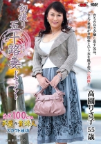 
                        初撮り五十路妻ドキュメント
    
