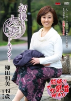 
                        初撮り人妻ドキュメント
    