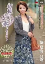 
                        初撮り人妻ドキュメント
    