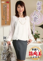 
                        初撮り人妻ドキュメント
    