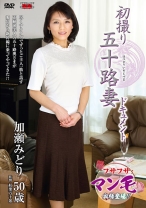 
                        初撮り五十路妻ドキュメント
    