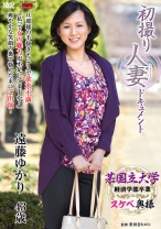 
                        初撮り人妻ドキュメント
    