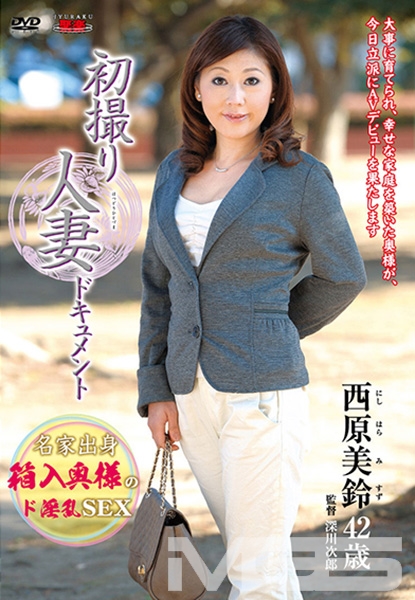 西原美鈴