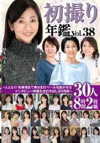 初撮り年鑑Vol.38~人となり・性事情まで奥さまのベールを脱がせるインタビュー映像を含む中出し60発射~30人8時間2枚組