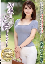 
                        初撮り人妻ドキュメント
    