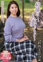 
                        初撮り人妻ドキュメント
    