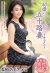 初撮り五十路妻ドキュメント 画像1