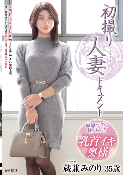 初撮り人妻ドキュメント