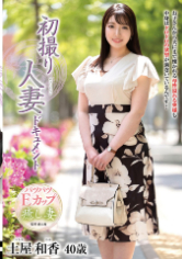 初撮り人妻ドキュメント