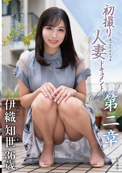 伊織知世