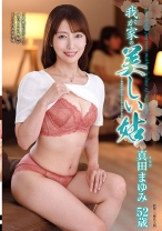 
                        我が家の美しい姑
    